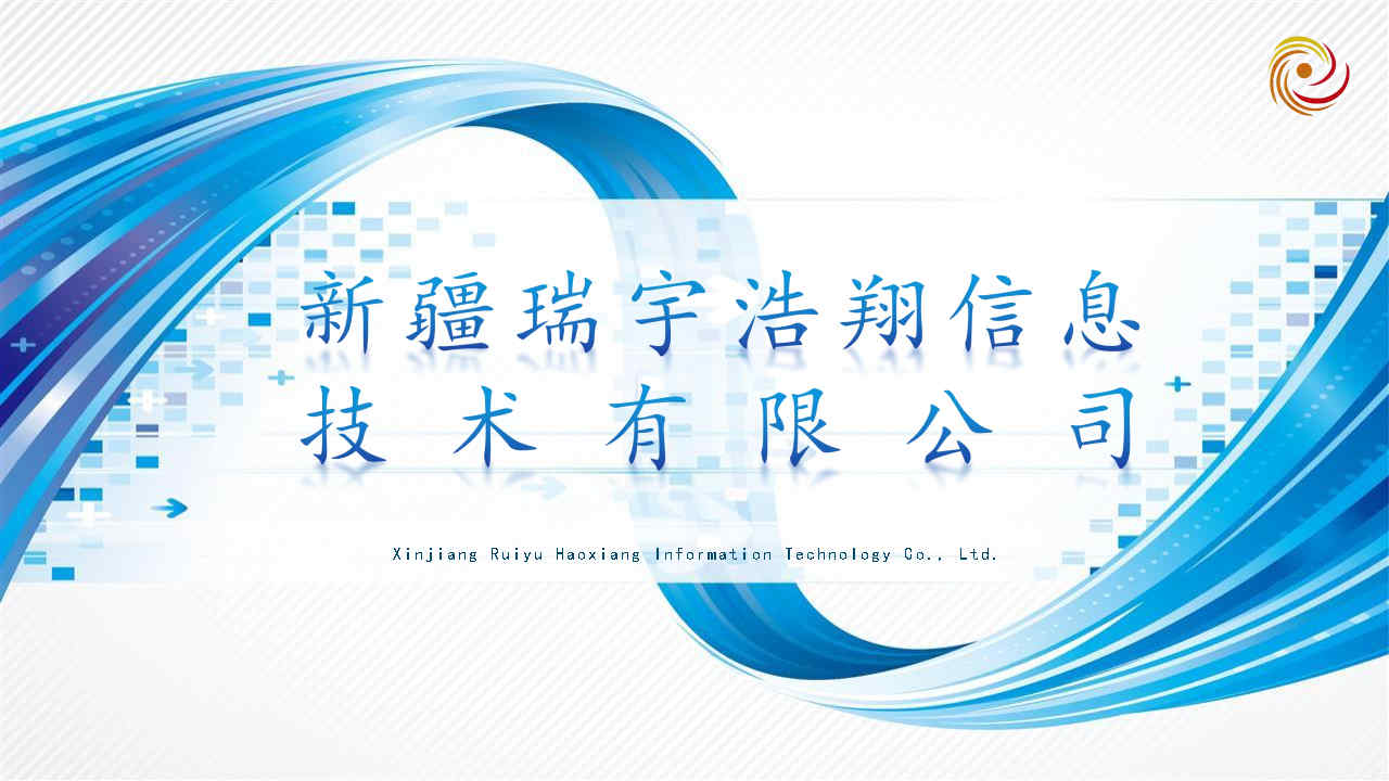 Public works safety production management information system and network security equipment reinforc